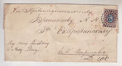 Российская Империя № 2 на письме