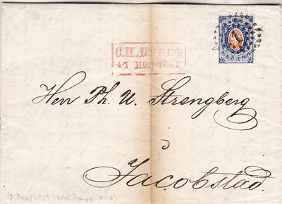 Российская Империя № 6 на письме