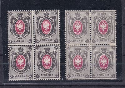 Российская Империя № 33 два квартблока. Состояние */** смешанное