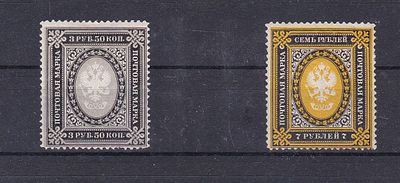 Российская Империя № 42-43. Состояние * марки с наклейкой или следом наклейки марка с тонким местом