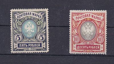 Российская Империя № 92-93. Состояние **