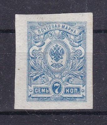 Российская Империя № 99 Па. Состояние без наклеек , клей возможно реставрирован