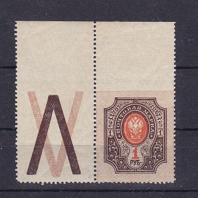 Российская Империя № 108 пропуск перфорации вверх