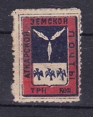 Аткарск № 9