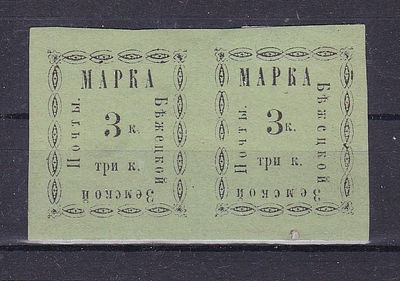 Бежецк № 13 пара тип 1, 2