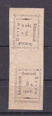 Бежецк № 15 S тет беш