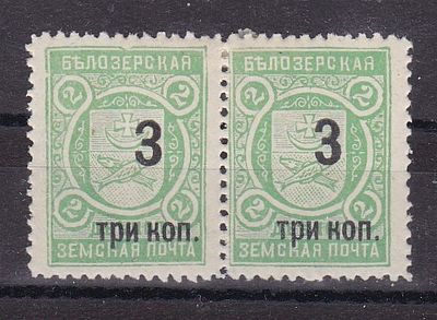 Белозерск № 96 пара два типа