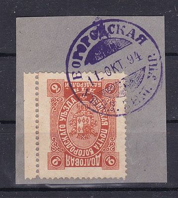 Богородск № 84 вырезка