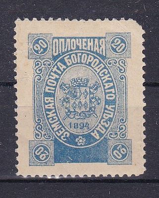 Богородск № 105