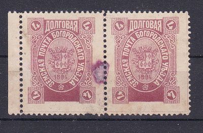 Богородск № 121 V пара