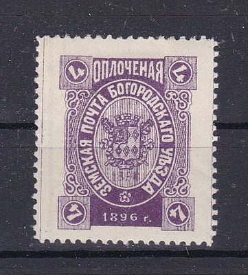 Богородск № 166