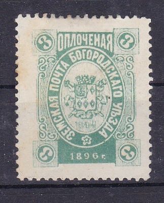 Богородск № 177