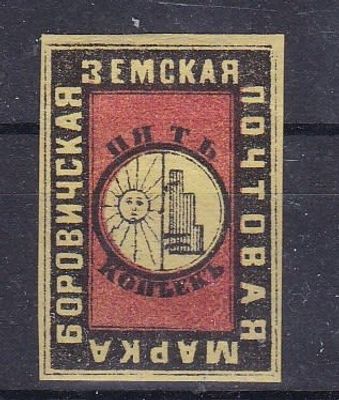 Боровичи № 3