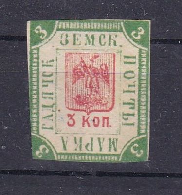 Гадяч № 2. 3-я марка листа, разбита буква М