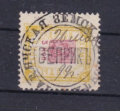 Гадяч № 39 I гашение Веприк