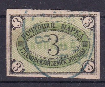 Глазов № 3