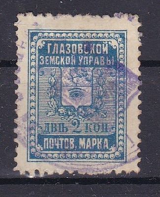 Глазов № 15