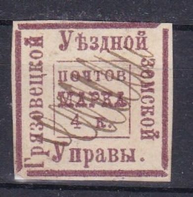 Грязовец № 9 тип 2