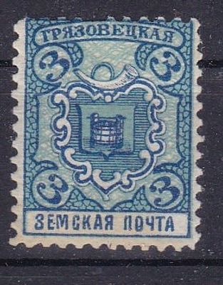 Грязовец № 121 тип 1