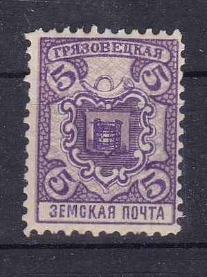 Грязовец № 122 тип 2