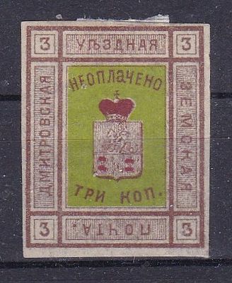 Дмитров № 2