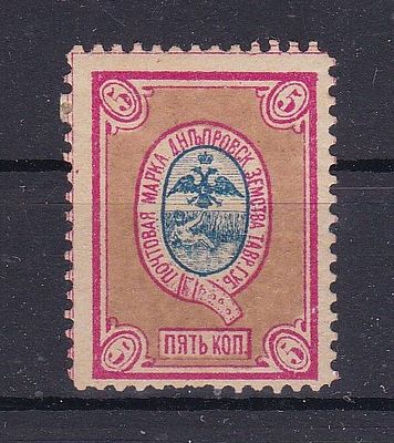 Днепровск № 8 V 2