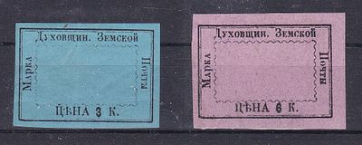 Духовщина № 12,13