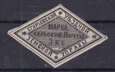 Егорьевск № 2