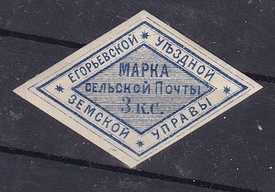 Егорьевск № 6
