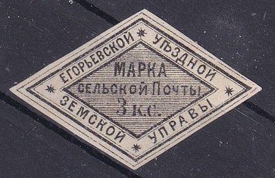 Егорьевск № 7