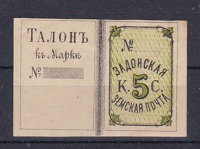 Задонск № 6