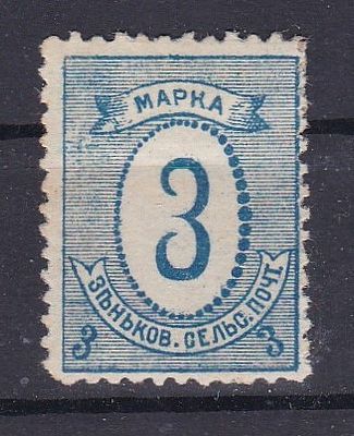 Зеньков № 37