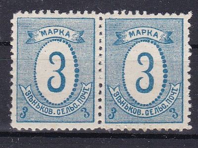 Зеньков № 37 пара