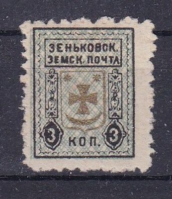 Зеньков № 48