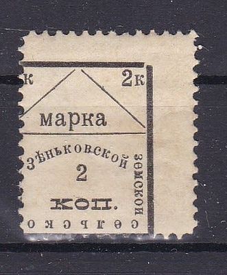 Зеньков № 63 тип 7
