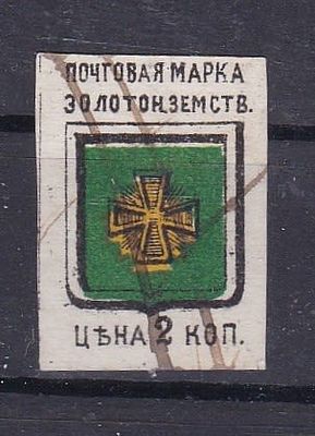 Золотоноша № 1