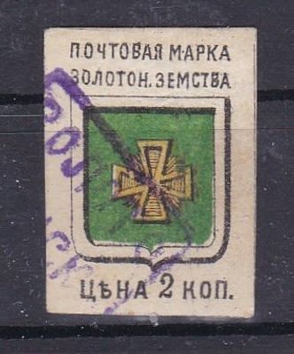 Золотоноша № 3