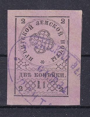 Ирбит № 2 тип 5
