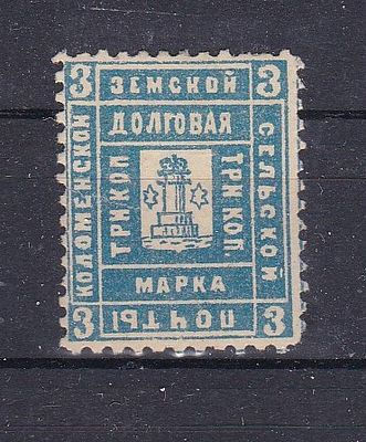 Коломна № 16