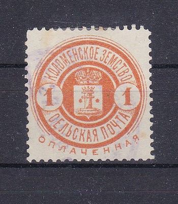 Коломна № 31 гашение № 1