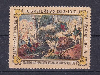 Красный № 8