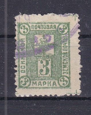 Оса № 45 тип 1
