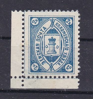 Коломна № 50