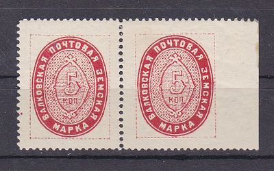 Валки № 17 Р пара с водным знаком на полях. Редкость!