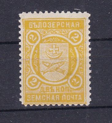 Белозерск № 55 тип 3