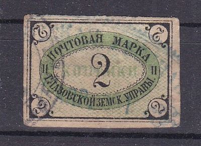 Глазов № 5 А