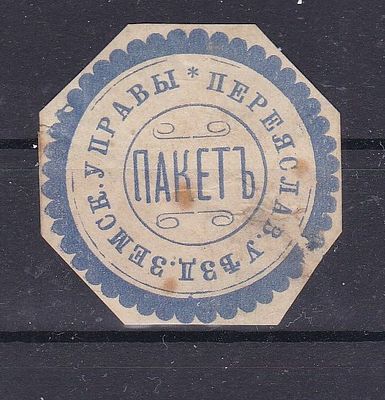 Облатка. Переяславского уезда
