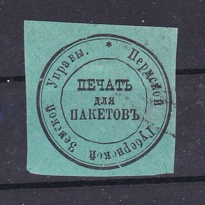 Облатка. Пермская губерния