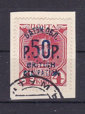 Батум № 35 вырезка