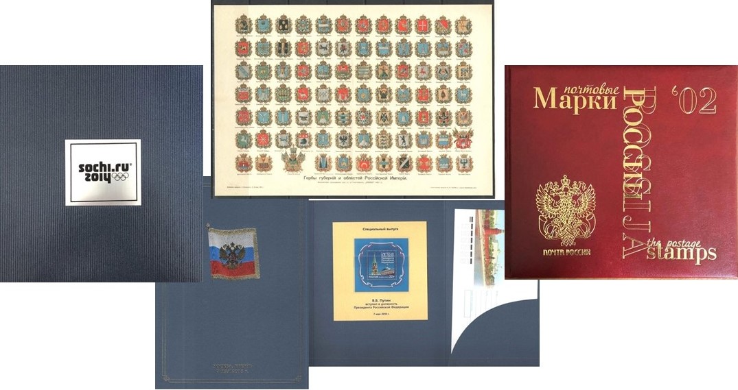 Филателистический Салон | Аукцион 46 | Земство, РОПиТ, РСФСР, СССР, Современная Россия и др.